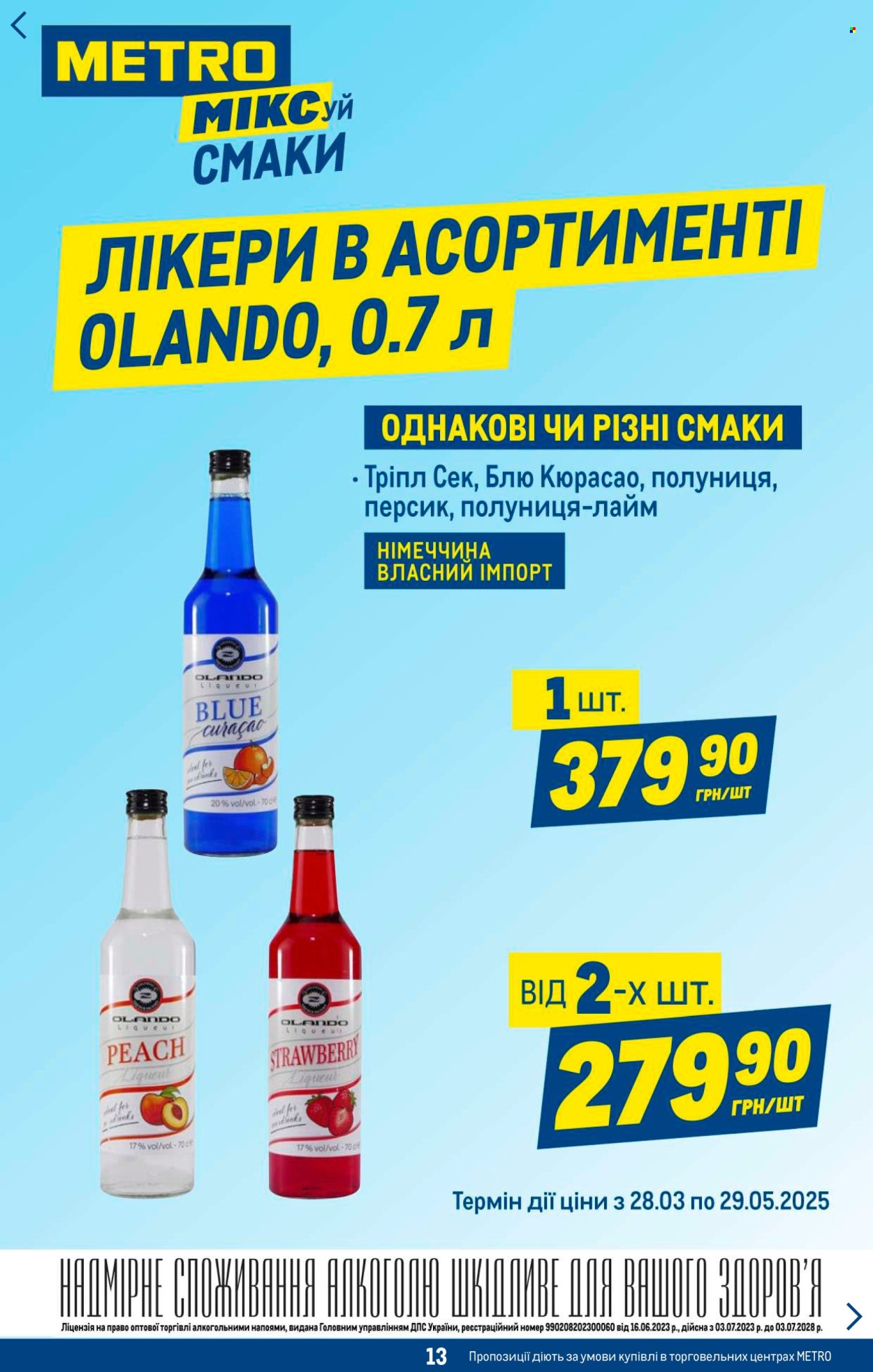 Акція МЕТРО - 23.04.2025 - 13.05.2025. Сторінка 1