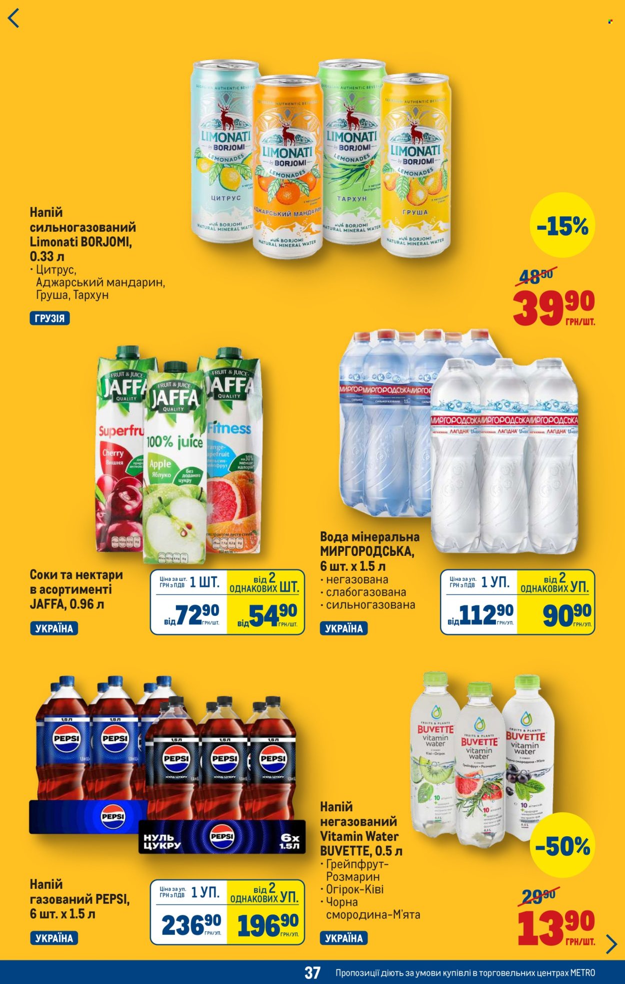 Акція МЕТРО - 23.04.2025 - 13.05.2025. Сторінка 1