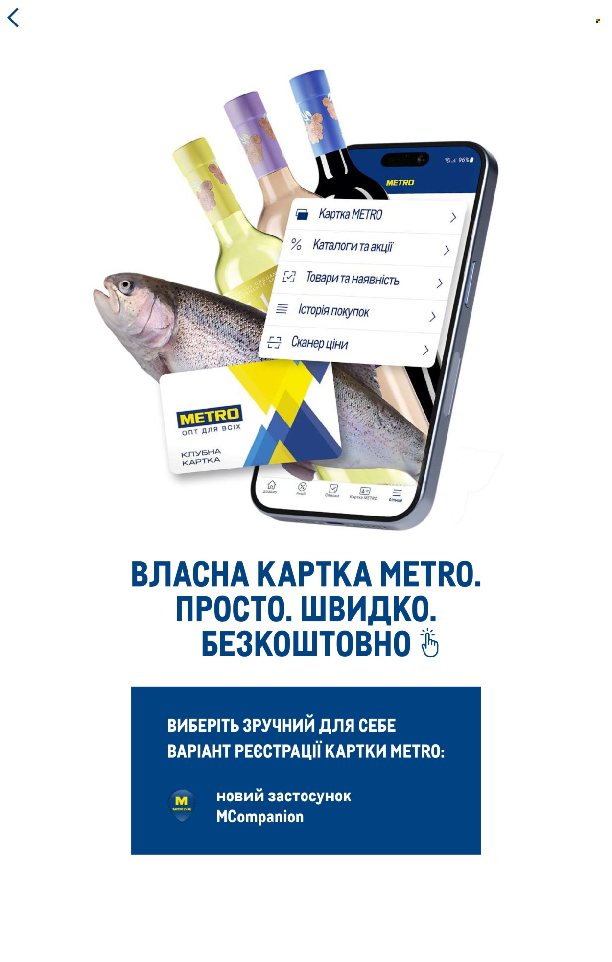 Акція МЕТРО - 23.04.2025 - 13.05.2025. Сторінка 1