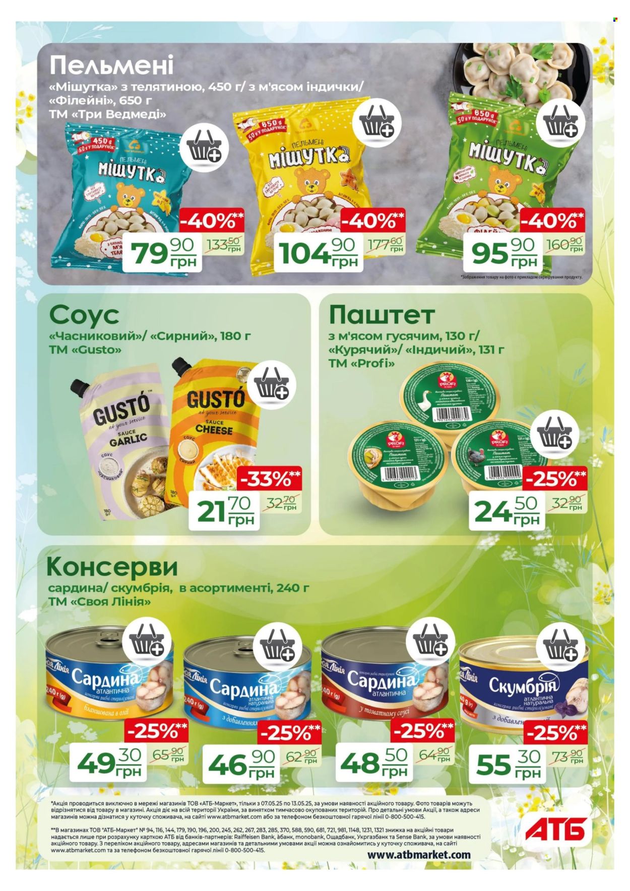 Акція АТБ - 07.05.2025 - 13.05.2025. Сторінка 1