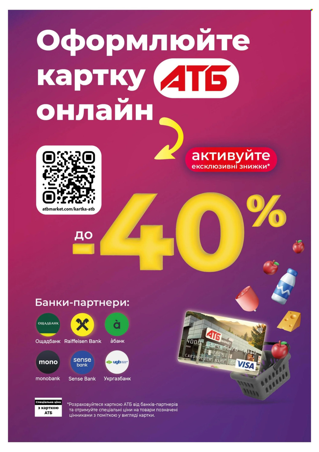Акція АТБ - 07.05.2025 - 13.05.2025. Сторінка 1