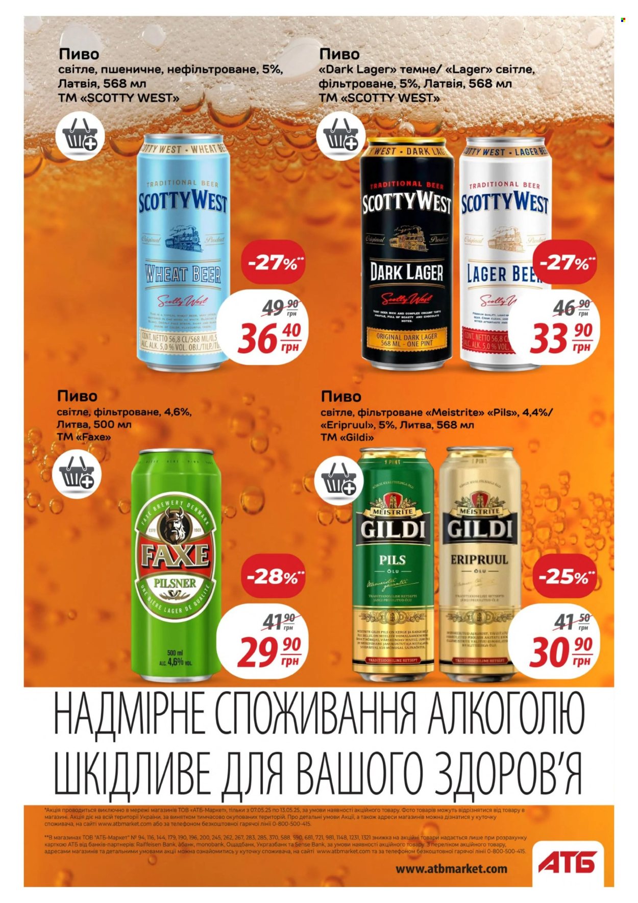Акція АТБ - 07.05.2025 - 13.05.2025. Сторінка 1