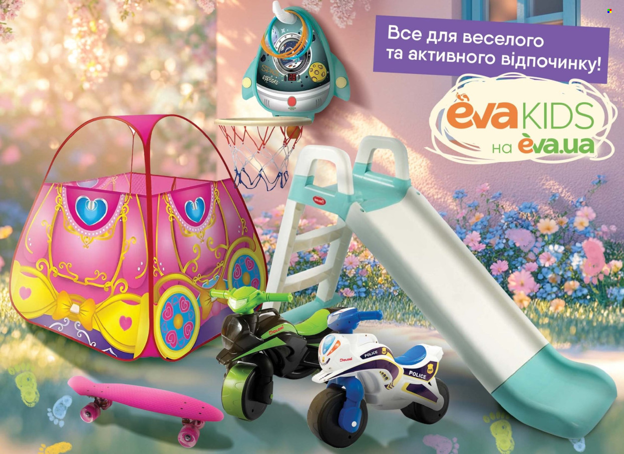 Акція Eva - 08.05.2025 - 28.05.2025. Сторінка 1