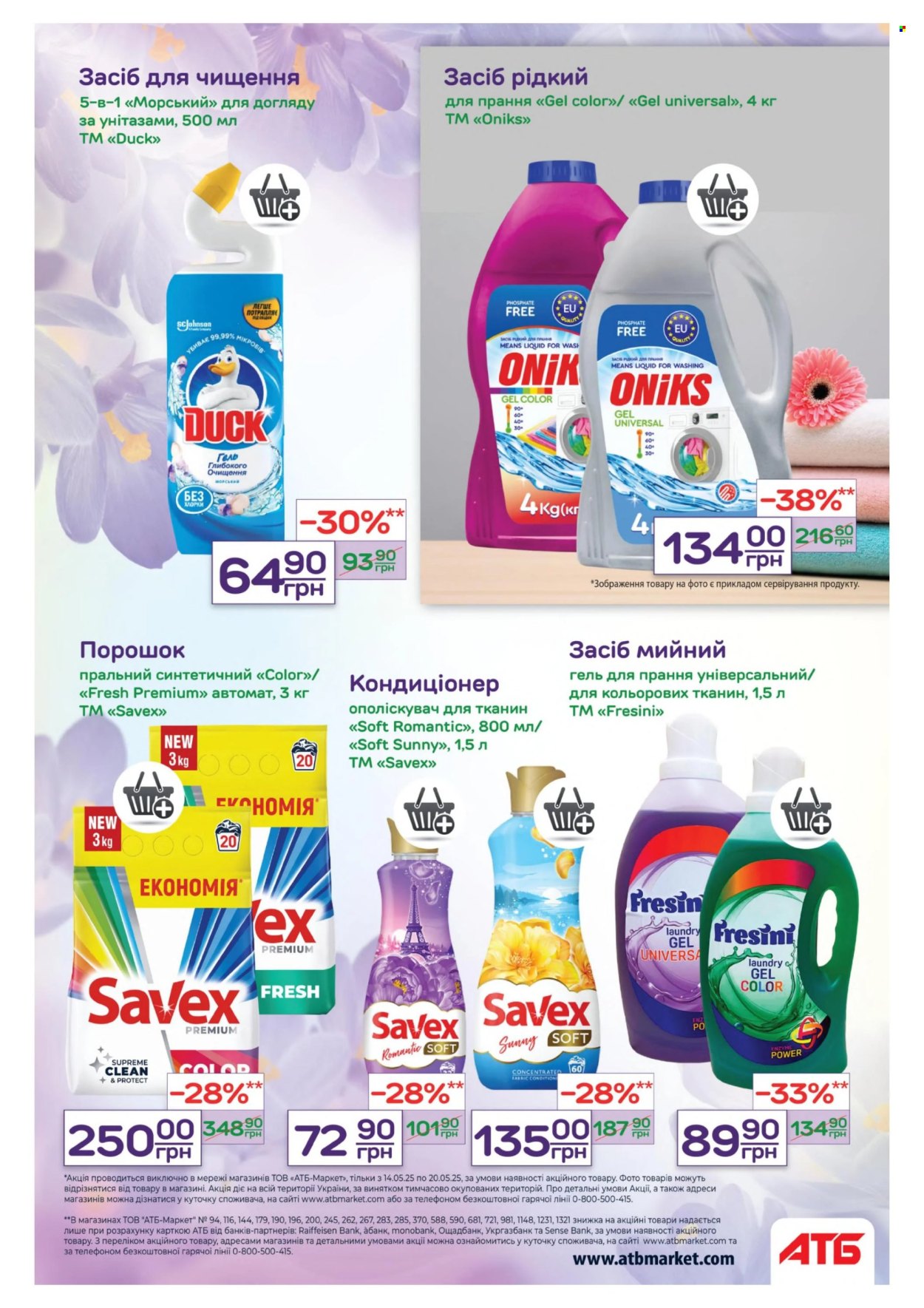 Акція АТБ - 14.05.2025 - 20.05.2025. Сторінка 1