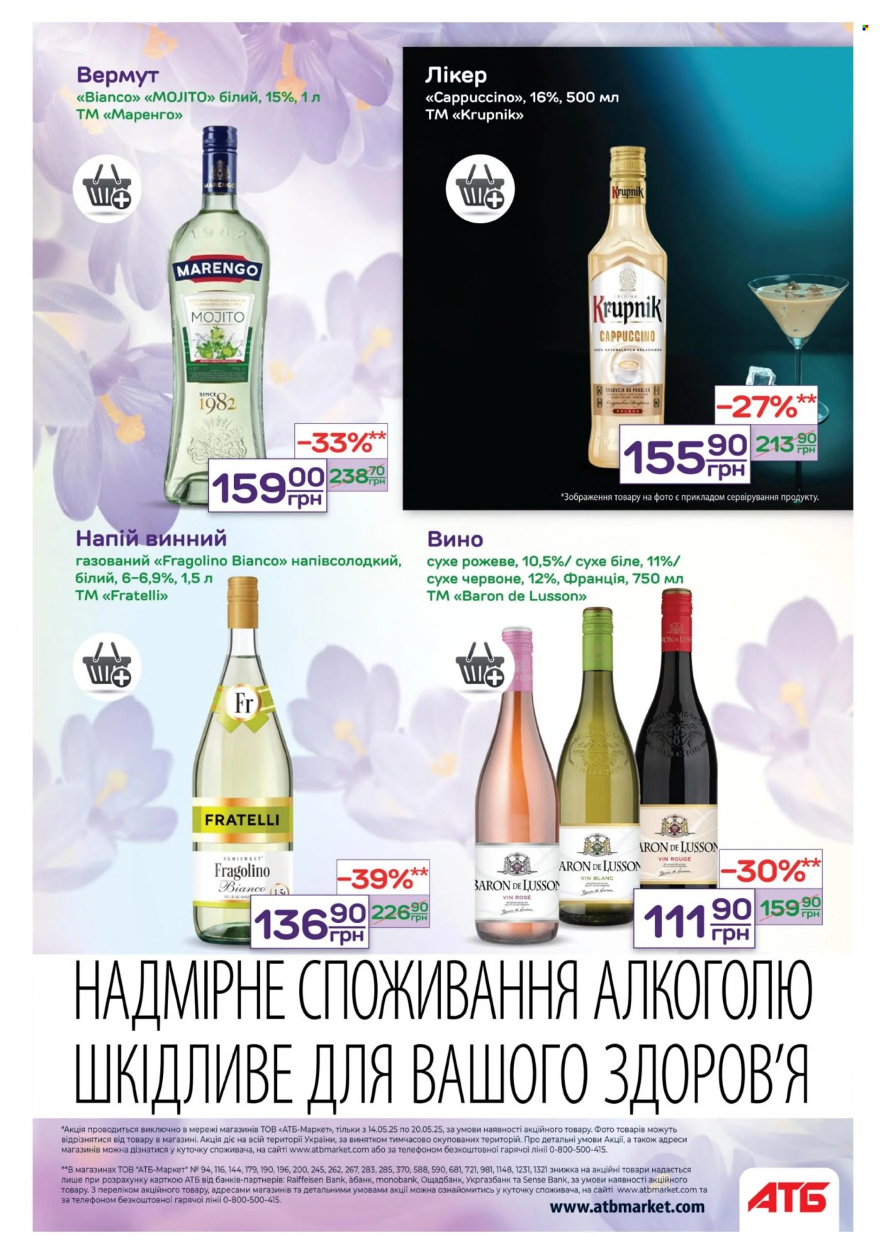 Акція АТБ - 14.05.2025 - 20.05.2025. Сторінка 1