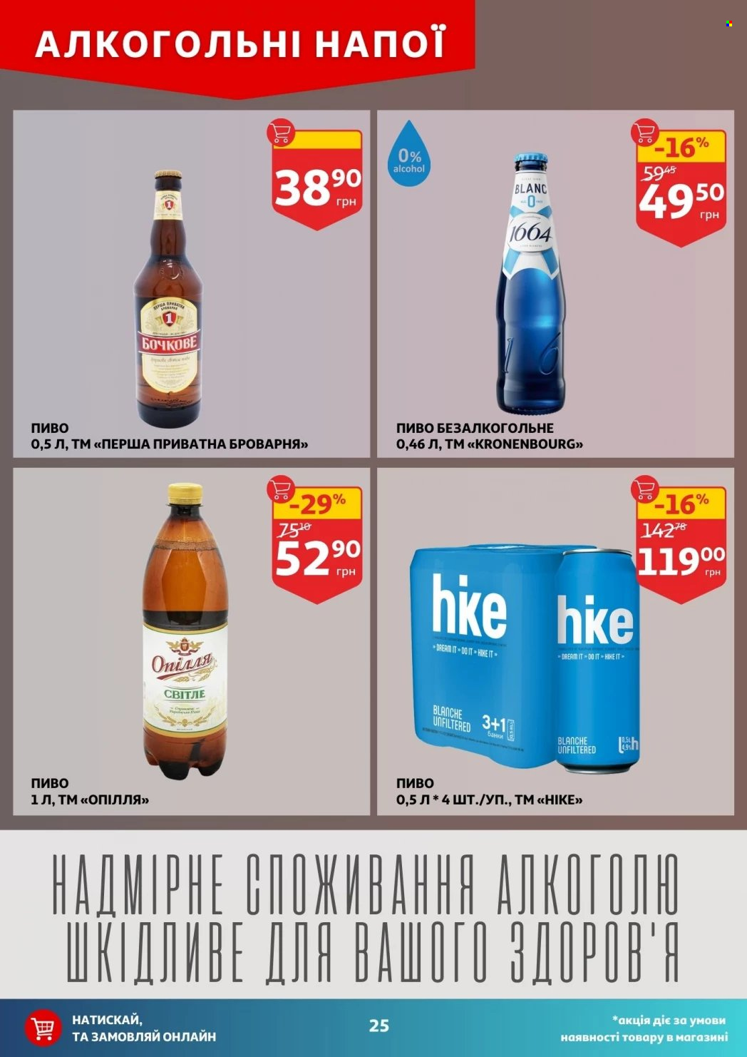 Акція Ашан - 14.05.2025 - 20.05.2025. Сторінка 1