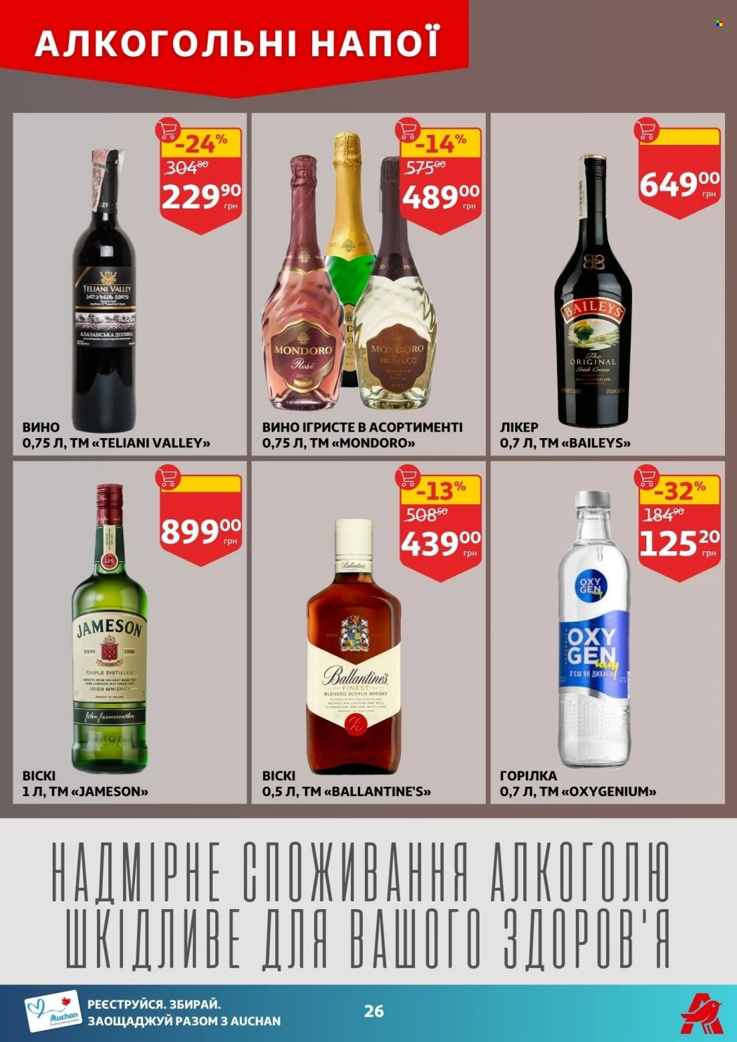 Акція Ашан - 14.05.2025 - 20.05.2025. Сторінка 1